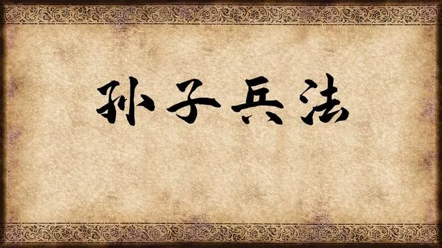 Cover image for 穿越时空的战略智慧:当代青年为何应读《孙子兵法》